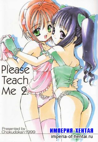 Please_Teach_Me_2 - EN