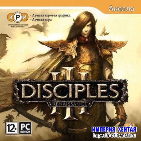 Disciples III: Ренессанс (2010/RUS/Repack by R.G. Catalyst)
